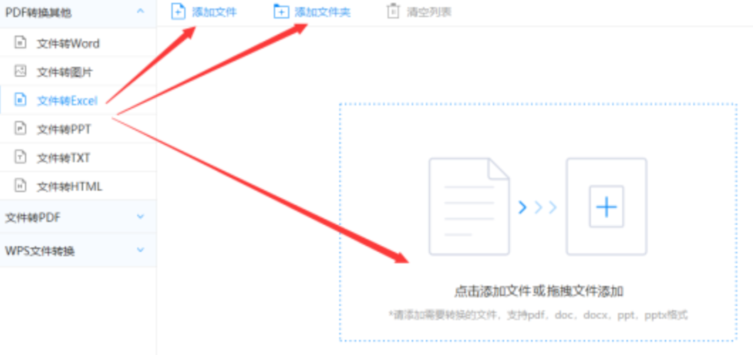 安博体育首页下载使用讲解 - 选择文件格式